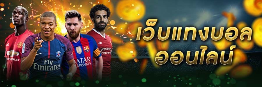 บอลสเต็ปเต็มเวลา