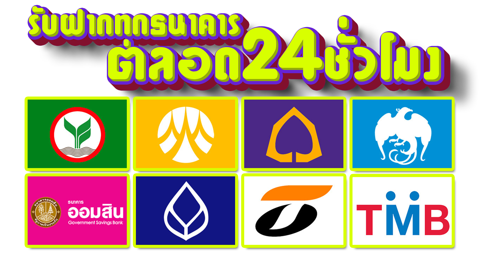 ปป. ป.