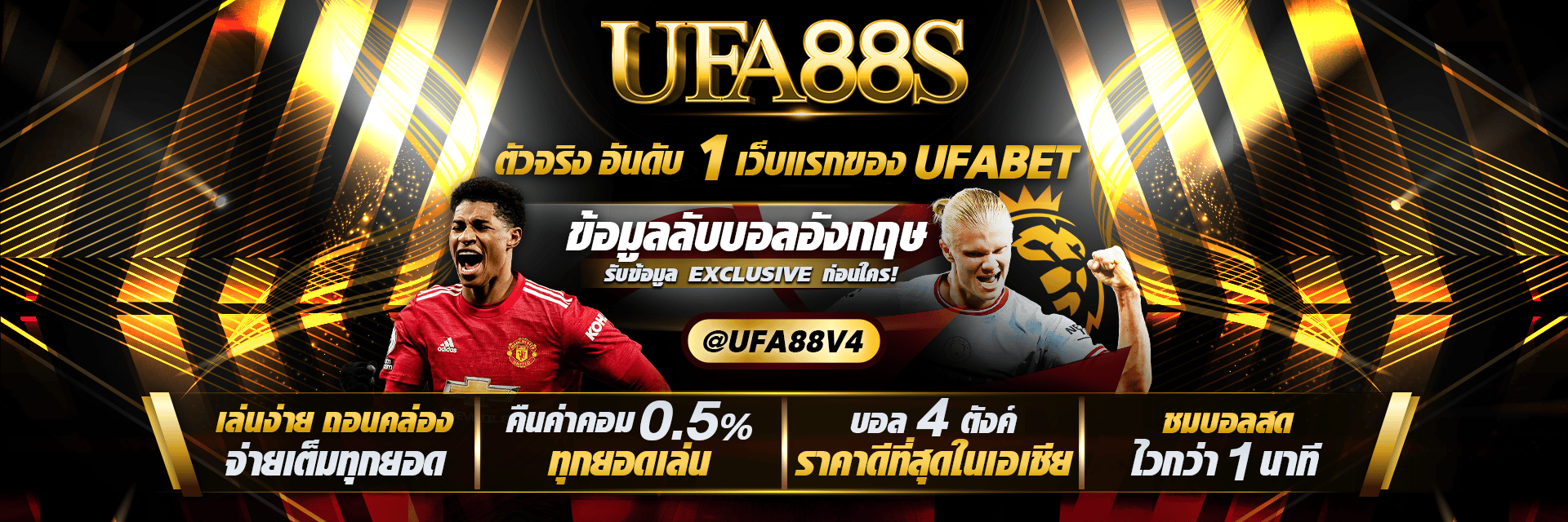 UFA88sสมัครสมาชิก