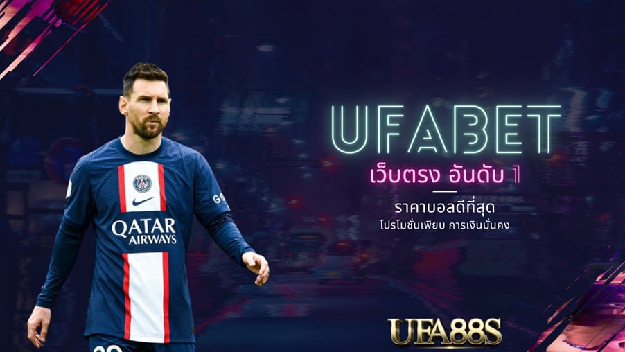 ufabet168