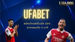 ufabet888