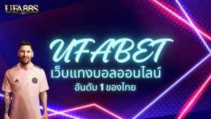 ufabet8