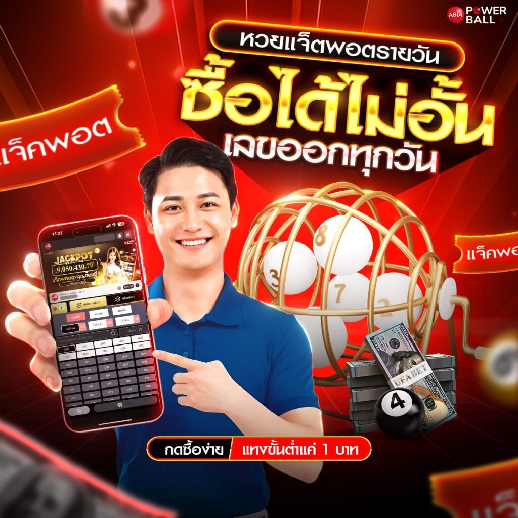 หวยเลขเด็ด