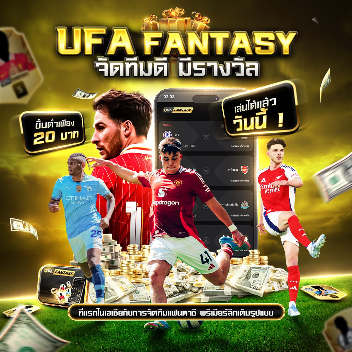 เว็บไซต์แทงบอล