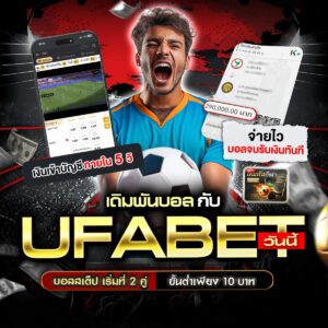 ผลบอลสด888