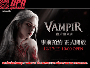 เว็บเกมออนไลน์